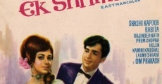 Ek Shriman Ek Shrimati (1969)