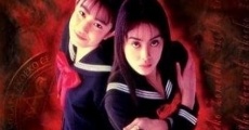 Eko eko azaraku (1995) stream