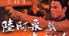 Liu A-Cai yu Huang Fei-Hong (1976) stream