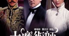 Daai mo seut si (The Great Magician) film complet