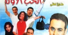 El hob el awel (2001) stream