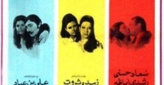 El Hob El Daye' (1970) stream