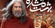 Filme completo Behesht-e gomshodeh