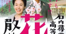 Filme completo Ishiuchi jinjô kôtô shôgakkô: Hana wa chiredomo