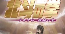 Fist of the North Star: Legend of Raoh - Fierce Fight streaming