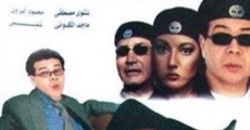 Filme completo El ragol el abiad el motawasset