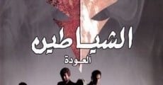 Película El-shayatin: El-Awdah