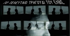 To teleftaio tragoudi tou Elvis (2009)