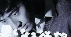 Hateshinaki yokubo film complet