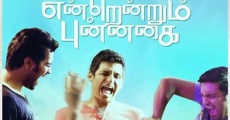 Endrendrum Punnagai