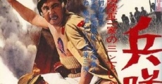 Heitai gokudo (1968) stream