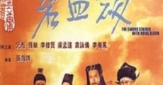 Xin bi xue jian film complet