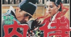 Naeshi (1986) stream