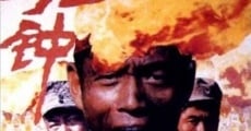 Wan zhong (1989) stream