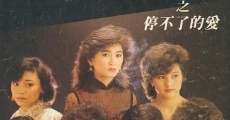 Ting bu liao de ai (1984)