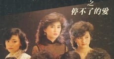 Ting bu liao de ai (1984)