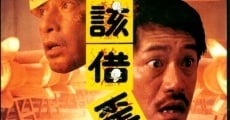 Meng gui shan fen (1989) stream