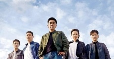 Geukhanjikeob (2019) stream