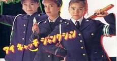 Toppuu! Minipato tai - Aikyacchi Jankushon (1991)