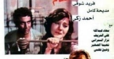 Oyun la tanam (1981) stream