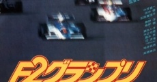 F2 grand prix (1984) stream