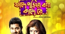 Phande Poriya Boga Kande Re film complet