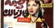 Fadiha fil Zamalek (1959) stream