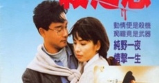 Sha zhi lian (1988)