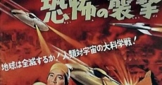 Sora tobu enban: Kyôfu no shûgeki (1956)