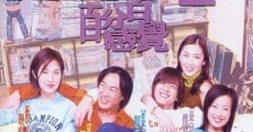 Bai fen bai gan jue 2 (2001) stream