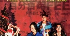 Baak fan baak ngam 'Feel' (1996) stream