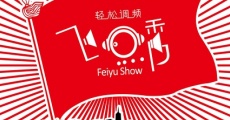 Película Espectáculo de Feiyu