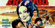 Filme completo Nu tao fan 1975