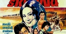 Filme completo Nu tao fan 1975