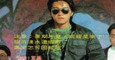 Tao xue wei long (1991) stream