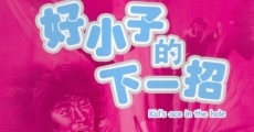 Hao xiao zi di xia yi zhao (1979) stream