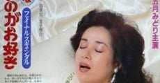 Final scandal: Okusama wa okatai no ga osuki (1983)
