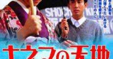 Kinema no tenchi (1986) stream