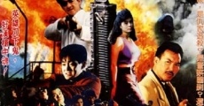 Hei dao huo hu li (1990) stream