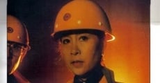 Di yi you huo (1993)