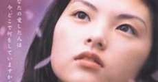 Hatsukoi (2000) stream