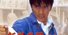 Filme completo Xin jing wu men 1991