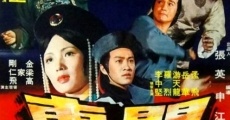 Guan dong wu ta xia (1977) stream