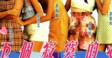 Wu ge ji mo de xin (1991) stream