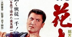 Hana To Ryu: Do Kâiwan No Kêtto (1966) stream