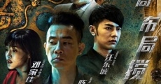 Si si ji hua (2016) stream