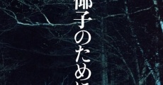 Kayako no tameni (1984) stream