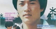 Mulmangcho (1987)