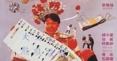 Lan du cai shen (1990)