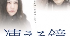 Kogoeru kagami (2008) stream